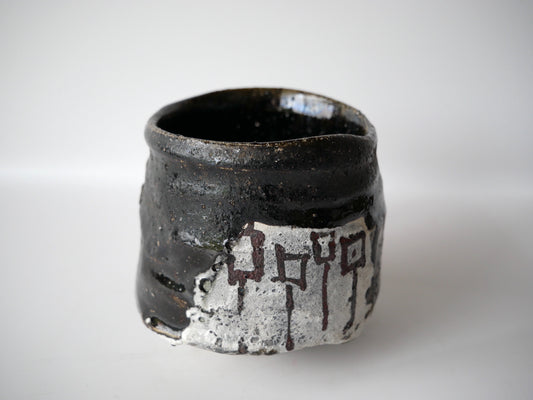 辻村塊   [4. 織部茶碗]